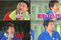‘예체능’ 정형돈 “축구 지면 ‘개콘’ 녹화날 가서 잡일 하겠다”