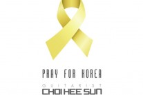 기타리스트 최희선, 세월호 참사 추모곡 ‘Pray for Korea’ 공개