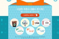멜론, 한여름 오아시스 행운 ‘시크릿박스 프로모션’ 이벤트