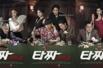 ‘타짜-신의 손’, 팀플레이 3종 포스터 공개 ‘기대 UP’