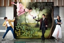 ‘운널사’ 시청률 하락.. 동시간대 ’3위’ 머물러