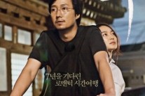 ‘경주’, 제67회 로카르노 국제영화제 국제경쟁부분 공식초청