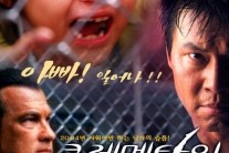 이동준 제작 주연한 50억 손해 영화 ‘클레멘타인’은 어떤 영화?