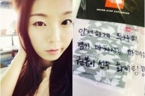 ‘무한도전’ 권봄이, 팬 선물 인증샷 공개 ‘훈훈’