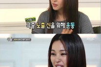 이하늬 “‘타짜2’ 노출 위해 우주탐사 수준 운동했다”