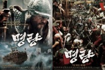 ‘명량’ 카리스마와 전율이 담긴 ‘비교불가’ 2종 포스터 공개
