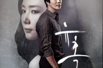 이루 ‘유혹’ OST 음원 공개, 애절한 목소리로 감성 자극