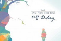 듀엣 투피아노, 싱글 ‘이별 D-day’ 공개