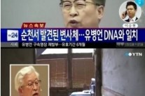 이외수, 유병언 사체발견에 일침…”소설 읽을 필요 있나?”