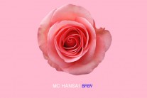 래퍼 MC한새, 디지털 싱글 ‘애기’ 발표