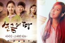 ‘순금의 땅’, 비비안 ‘그대면 돼요’로 OST 마지막 승부