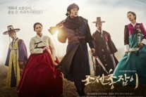 ‘조선총잡이’, 수목극 1위 ‘굳건’