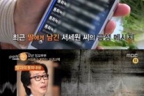 ‘리얼스토리 눈’, 서세원 서정희 폭행 영상 공개 ‘충격’
