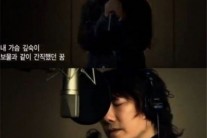 김장훈 故 이보미양 거위의꿈 영상 공개, “잊지 않는 계기가 됐으면” 뭉클