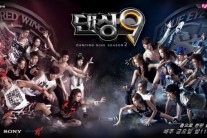 ‘댄싱9’, 18명이나 뽑는데 이윤지가 빠졌다고요?