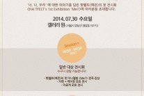 ‘핫펠트’ 예은, 30일 청담동 갤러리원서 전시회 개최