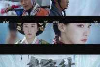 ‘나인’ 제작진이 선보이는 퓨전사극 ‘삼총사’, 17일부터 매주 일요일 방송