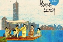 밴드 고래야, 정규 2집 ‘불러온 노래’ 30일 발매