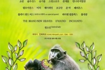 ‘GMF2014′, 이적-메이트-조규찬-플레이 위드 어스 1차 라인업 공개