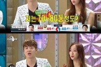‘라디오스타’ 씨스타 다솜, 전화에 집착 “안 받으면 70~80통 건다”