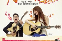 야마하뮤직코리아, 어쿠스틱 밴드 경연대회 ‘2014 어쿠스타’ 개최