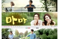 첫방 앞둔 ‘마마’, 관전 포인트 3가지 공개