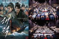 ‘해적’, 10대부터 60대까지 전 연령층 관객 마음 사로잡아