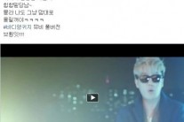 산이, 육지담 ‘밀당녀’ 랩 패러디 “힙합 밀당남의 19금 뮤비 보실래요?”