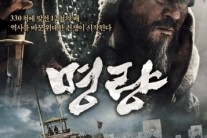 ‘명량’, 평일 스코어 125만 또 신기록..첫주 475만 돌파