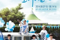 인피니트, 소극장 콘서트 ‘그 해 여름2’ 7일간 멤버별 스페셜데이