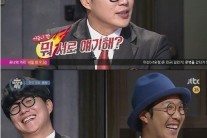 ‘비정상회담’ 성시경, 전 여자친구 언급에 발끈 “하하 과거 폭로할 것”