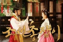 아이비, ‘조선총잡이’ OST ‘내 맘을 아나요’ 음원 파워 입증!!