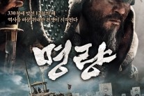 ‘명량’ 하루 86만 관객 동원..660만 돌파 ‘박스오피스 정상’
