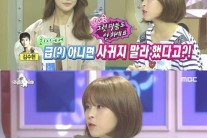 ‘라디오스타’ 도희, 모태 솔로 “회사서 김수현 급 아니면 사귀지 말라고…”