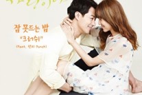 크러쉬-펀치, ‘괜찮아 사랑이야’ OST ‘잠 못 드는 밤’ 음원차트 1위