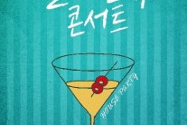 알리, 단독 콘서트 전석 매진!…”보컬의 진수를 보여주겠다”
