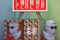 루프탑 긱스, 싱글 ‘눈인사만 할게’ 발매