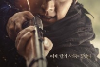 ‘조선총잡이’, 시청률 껑충..수목극 정상 ‘굳건’