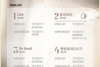 카라, 신보 크랙리스트 공개…”히트 작곡가 총집합”