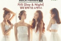 카라, 왜 스윗튠 아닌 이단옆차기와 작업했을까