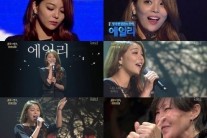 ‘불후의 명곡’ 에일리 여러분…“소름돋았다”