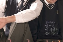 이송희일 신작 ‘야간비행’, 포스터·예고편 공개…‘라이징 스타’ 탄생 예감?