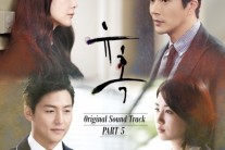 대니정, ‘유혹’ OST Part.5 ‘Without U’ 참여