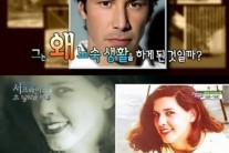 키아누리브스, 제니퍼 사임·노숙 생활 청산 “새 여자친구와 입양 고려”