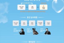 제11회 ‘나스락 페스티벌’ 30일 롤링홀서 개최…23일까지 접수