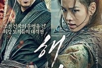 ‘해적’ 200만 관객 돌파 ‘박스오피스 2위’ 흥행질주