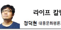 <라이프 칼럼-정덕현> ‘명량 ’의 바다와 ‘세월호’의 바다