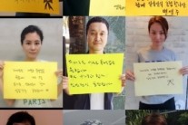 박찬욱-봉준호-문소리 등, 세월호 특별법 제정 촉구