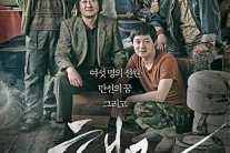 분장은 거들 뿐? NO! ‘해무’ 리얼리티 빛나게 한 분장의 힘
