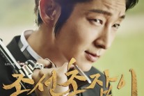 명품 발라더 조장혁, ‘무한지애‘로 ‘조선총잡이’ 지원사격